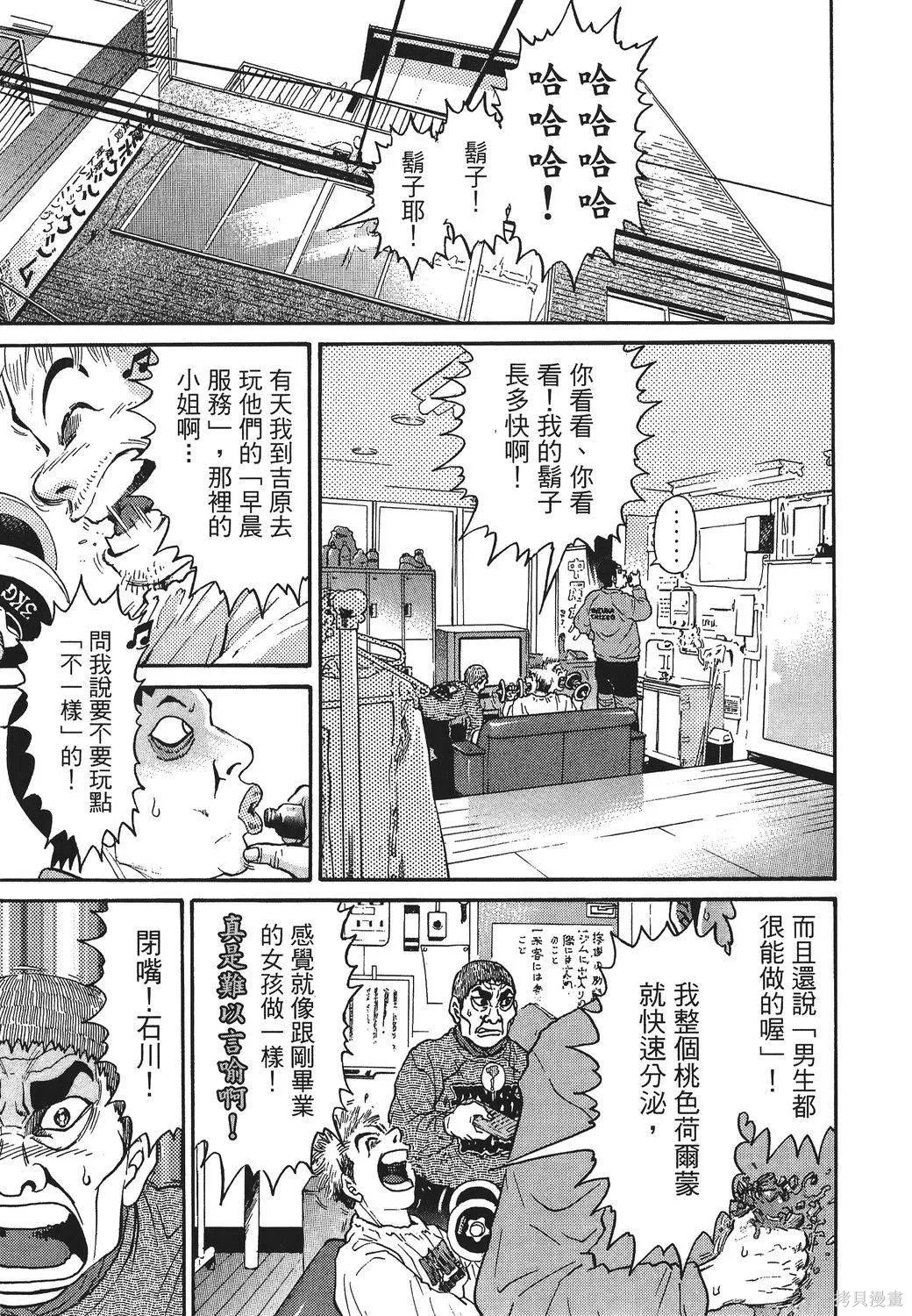 超厲害拳王RIN,第02卷,第203张