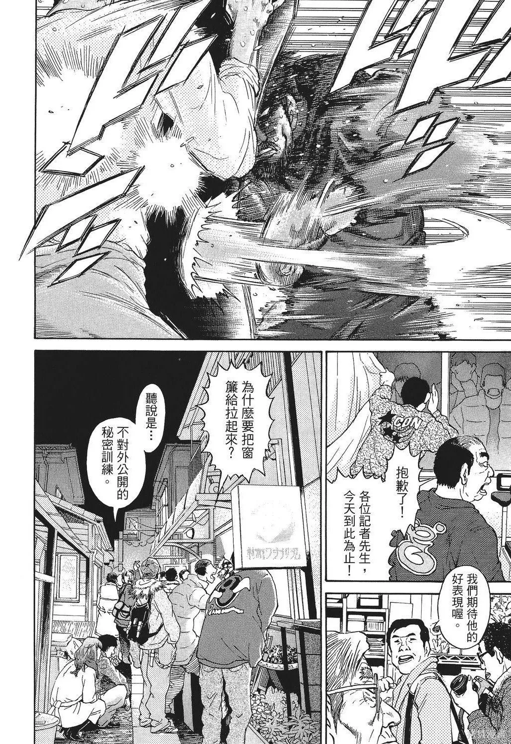 超厲害拳王RIN,第02卷,第208张