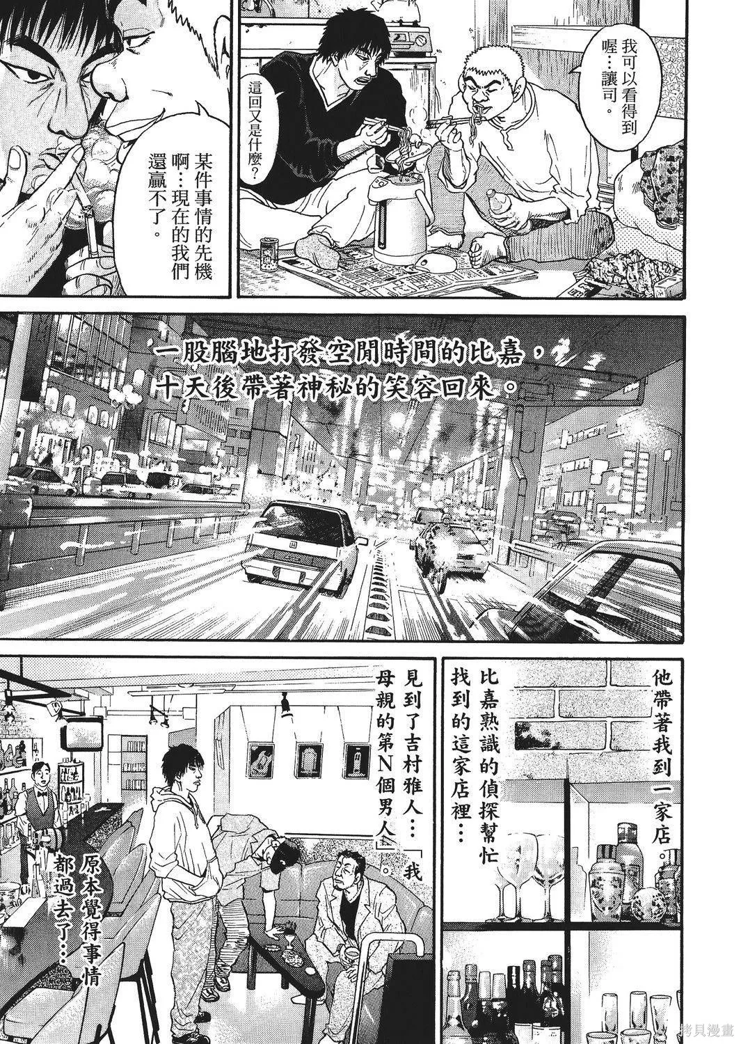 超厲害拳王RIN,第02卷,第21张