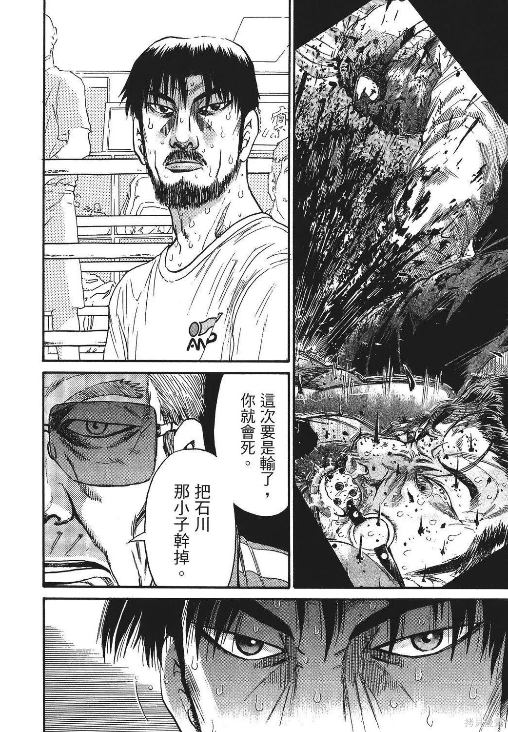超厲害拳王RIN,第02卷,第210张