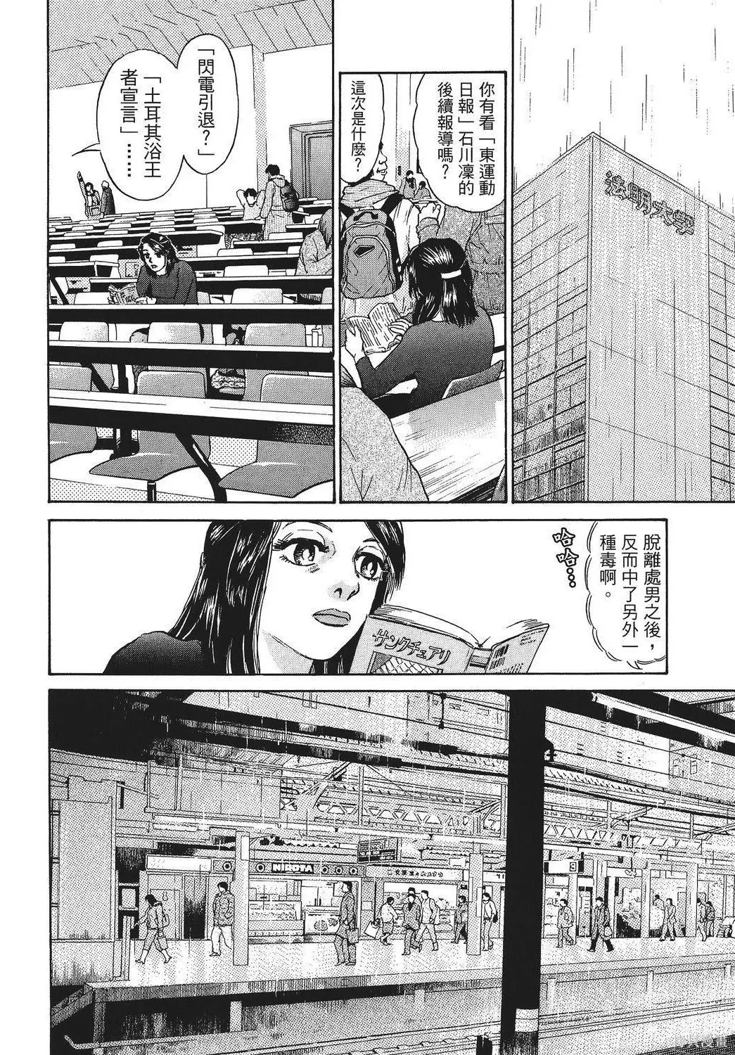 超厲害拳王RIN,第02卷,第212张