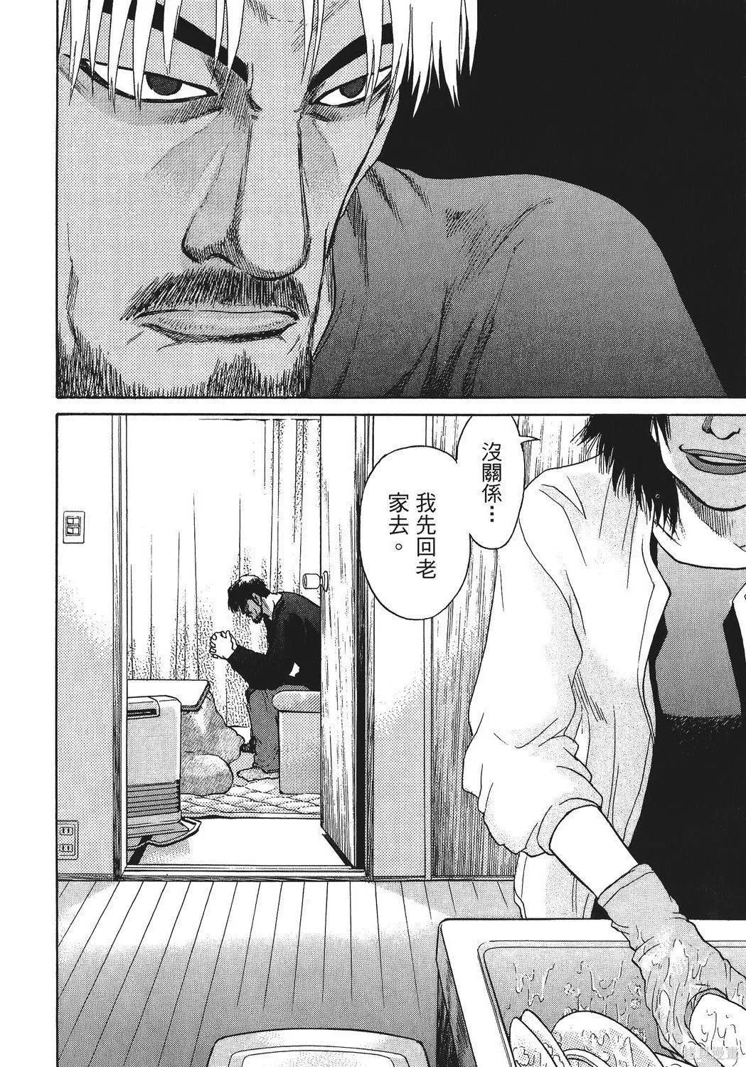 超厲害拳王RIN,第02卷,第214张