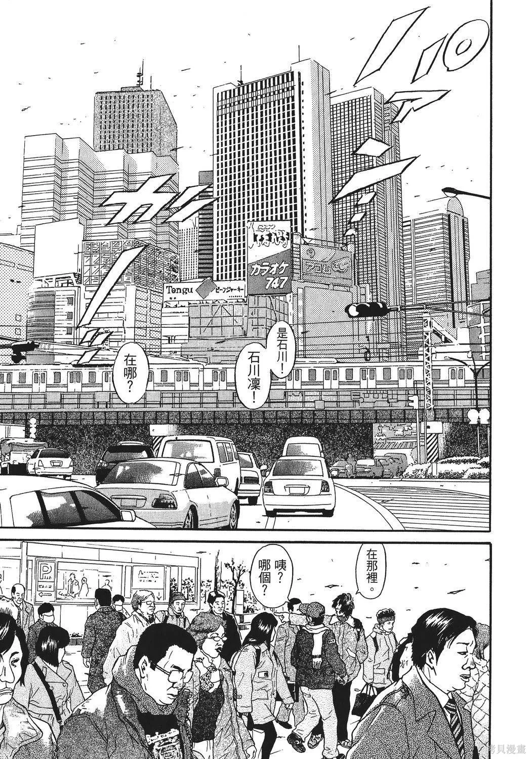 超厲害拳王RIN,第02卷,第215张
