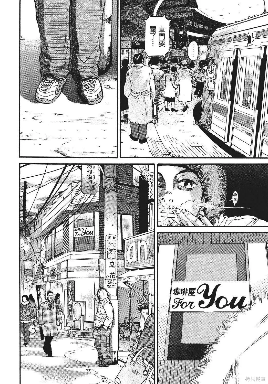 超厲害拳王RIN,第02卷,第216张