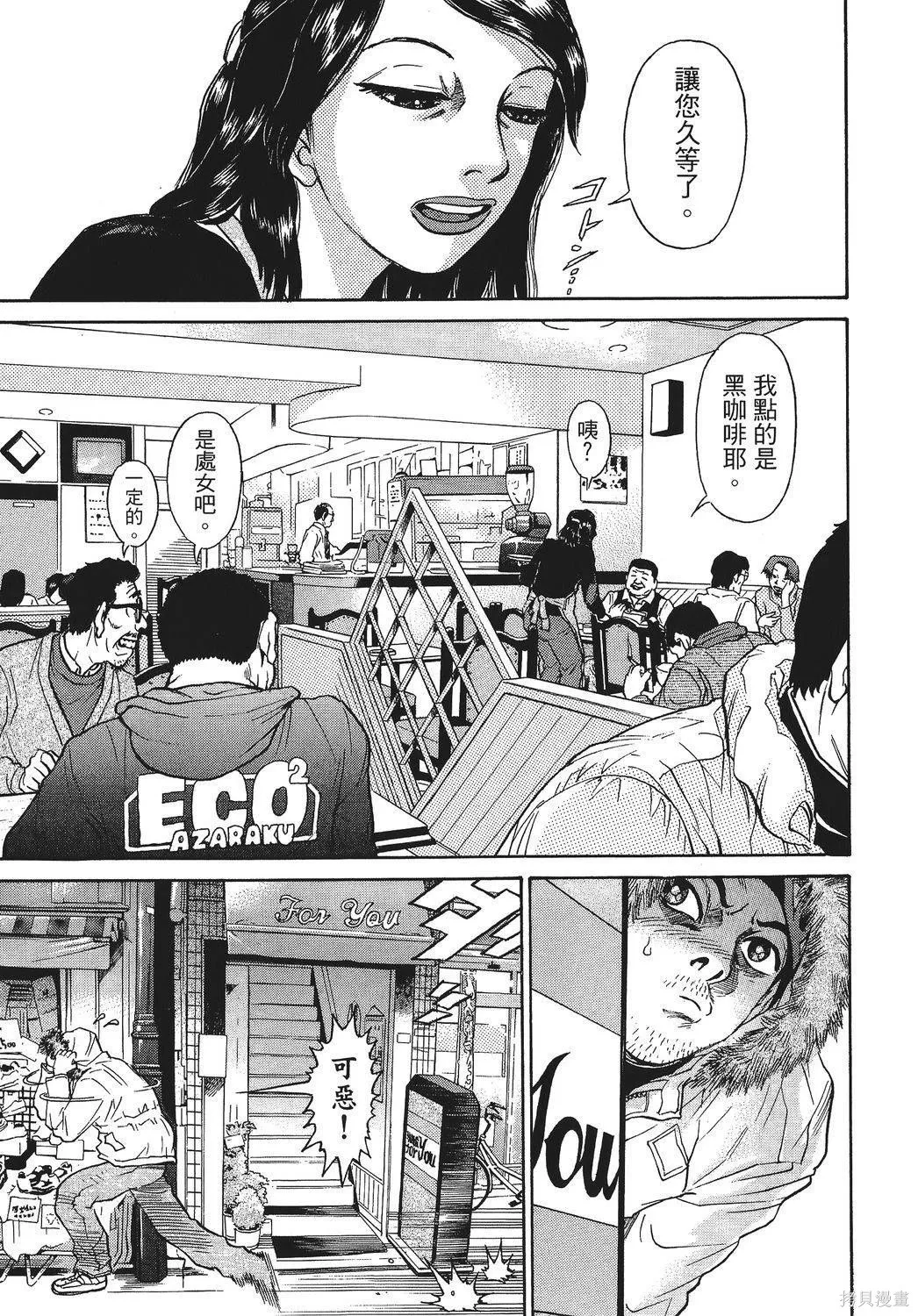 超厲害拳王RIN,第02卷,第217张