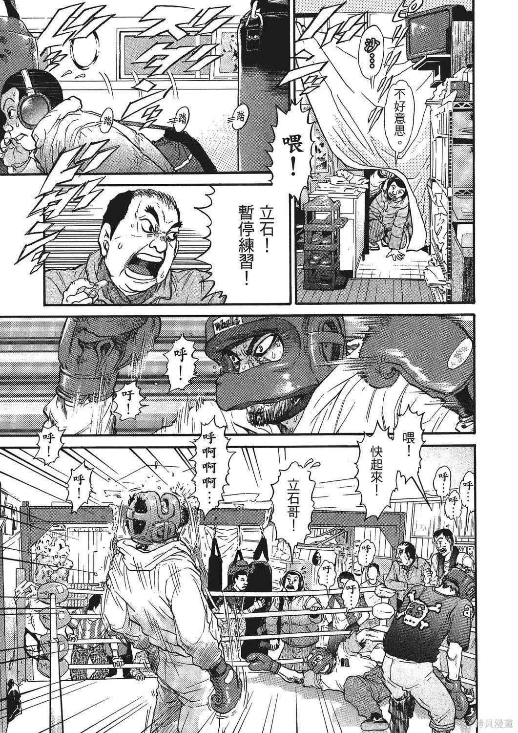 超厲害拳王RIN,第02卷,第219张