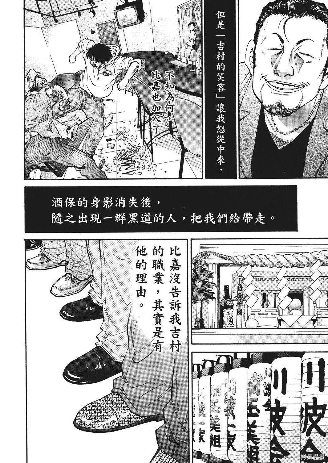 超厲害拳王RIN,第02卷,第22张
