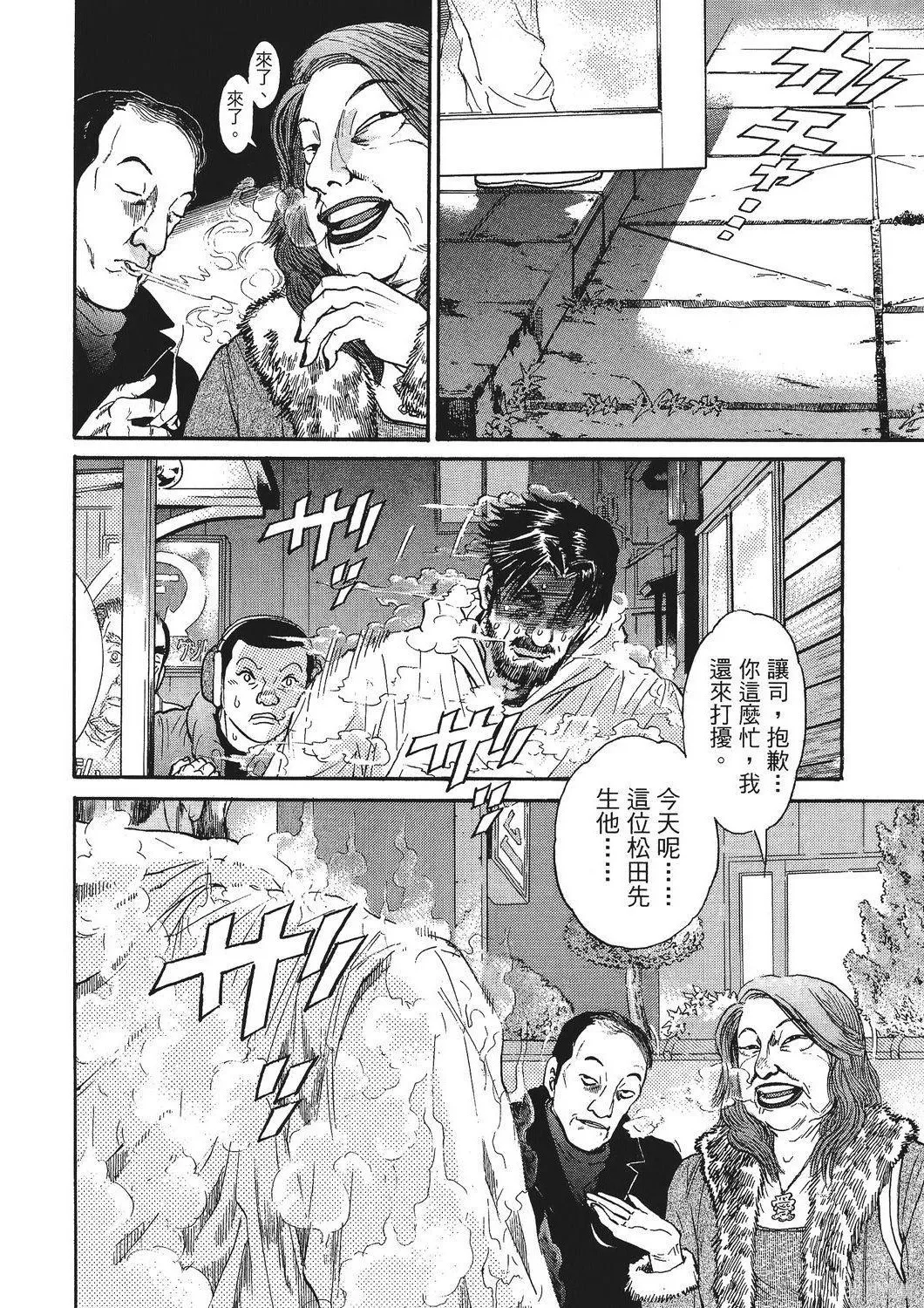 超厲害拳王RIN,第02卷,第220张