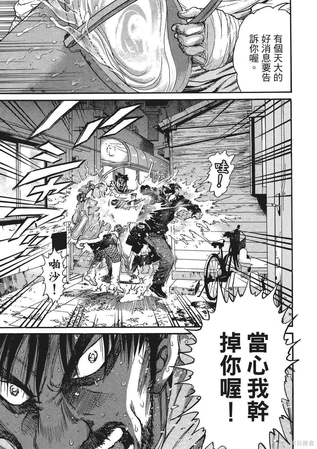 超厲害拳王RIN,第02卷,第221张