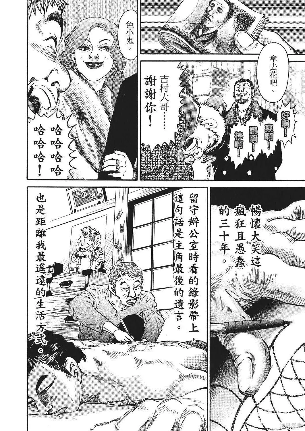 超厲害拳王RIN,第02卷,第26张