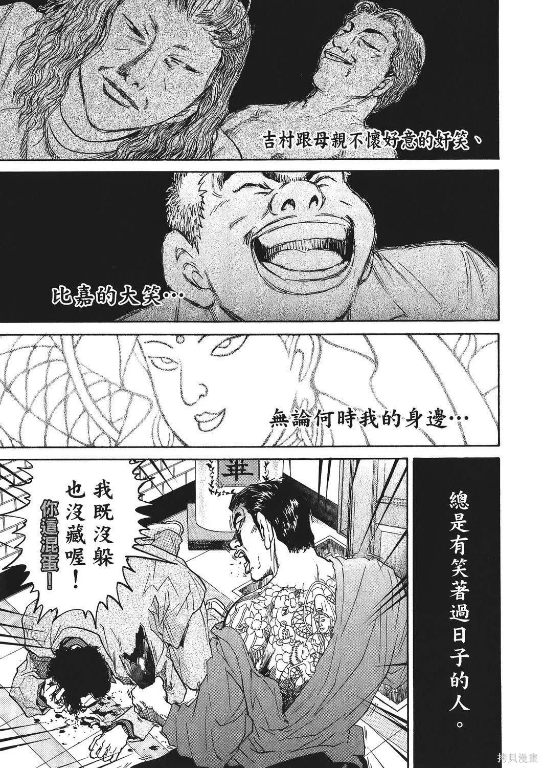 超厲害拳王RIN,第02卷,第27张