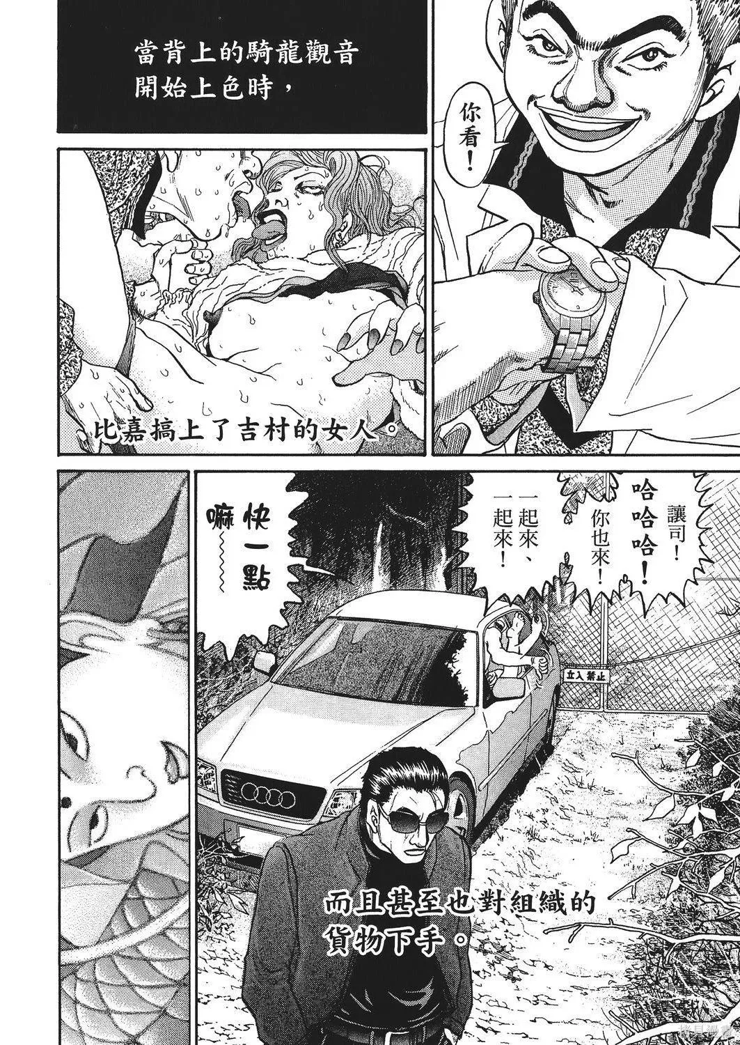 超厲害拳王RIN,第02卷,第28张