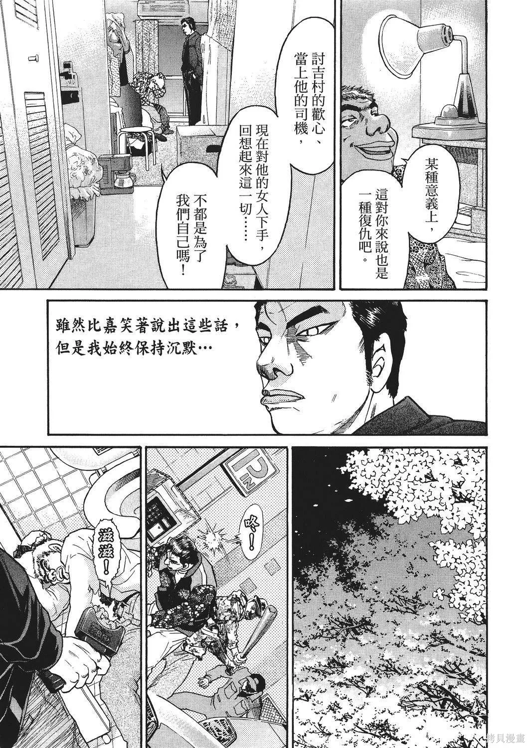 超厲害拳王RIN,第02卷,第29张