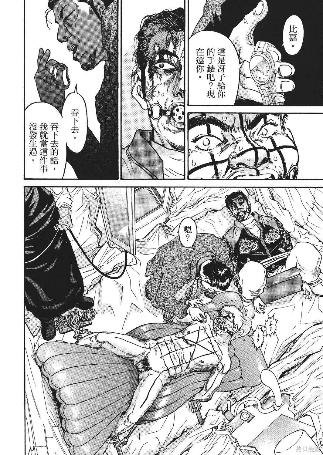 超厲害拳王RIN,第02卷,第32张