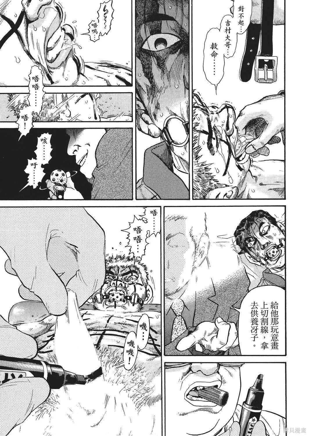 超厲害拳王RIN,第02卷,第33张