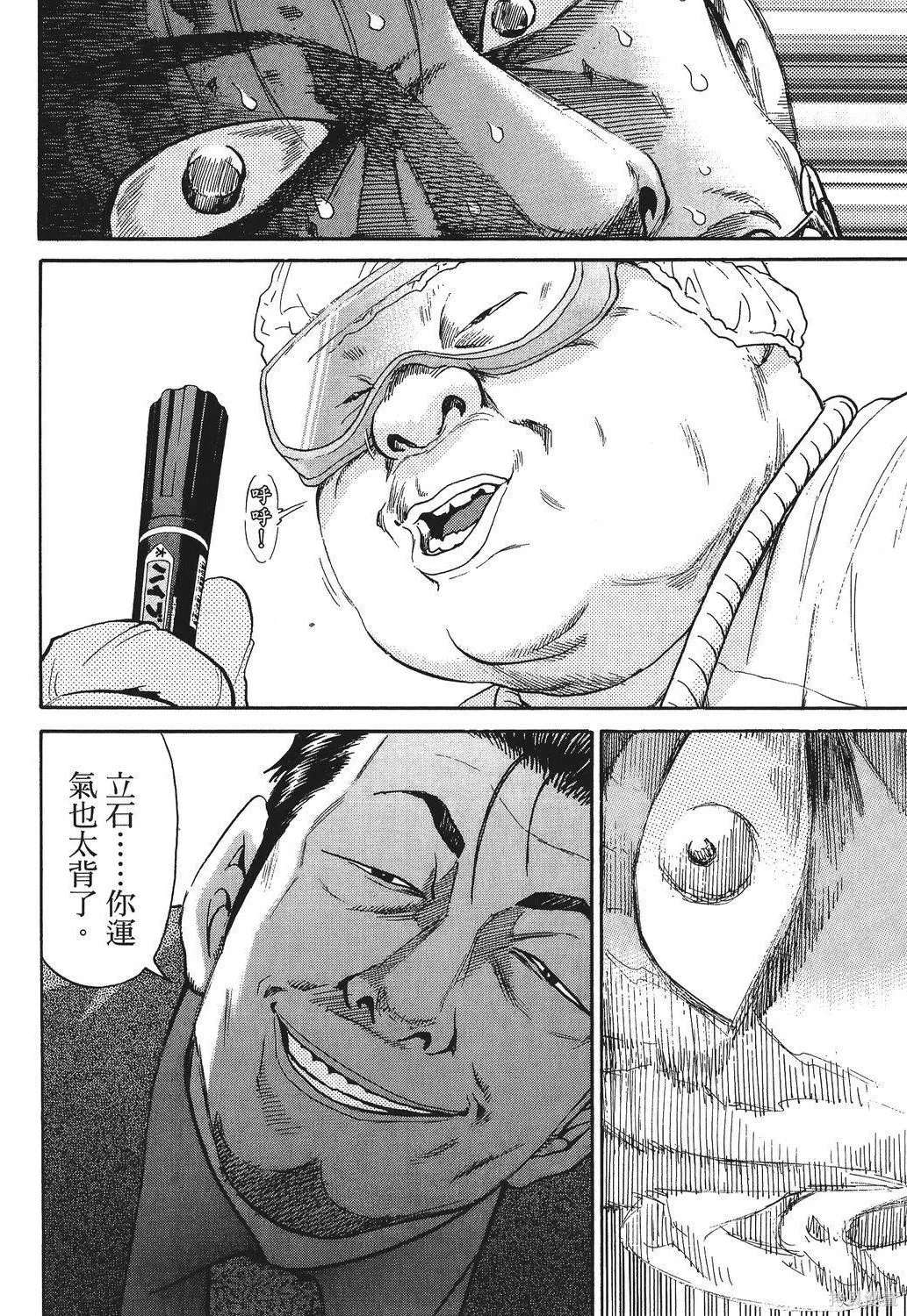 超厲害拳王RIN,第02卷,第34张
