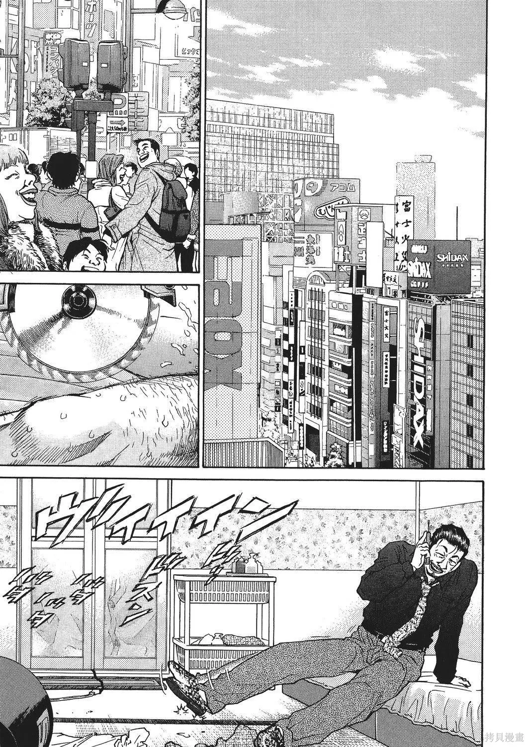 超厲害拳王RIN,第02卷,第37张