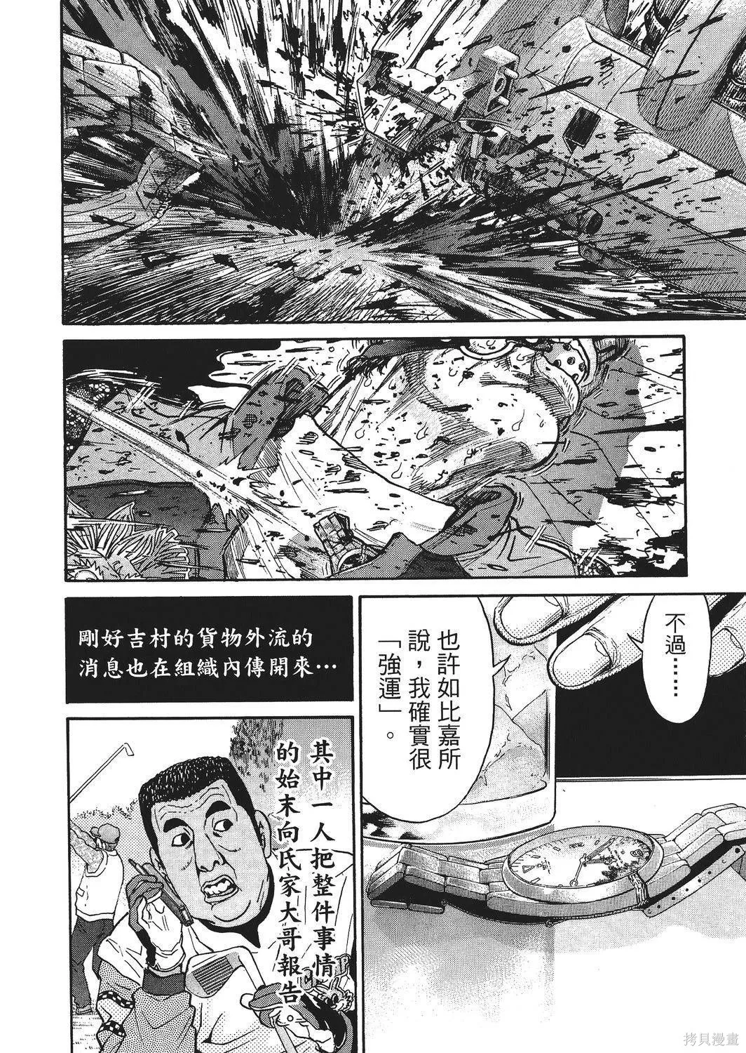超厲害拳王RIN,第02卷,第40张