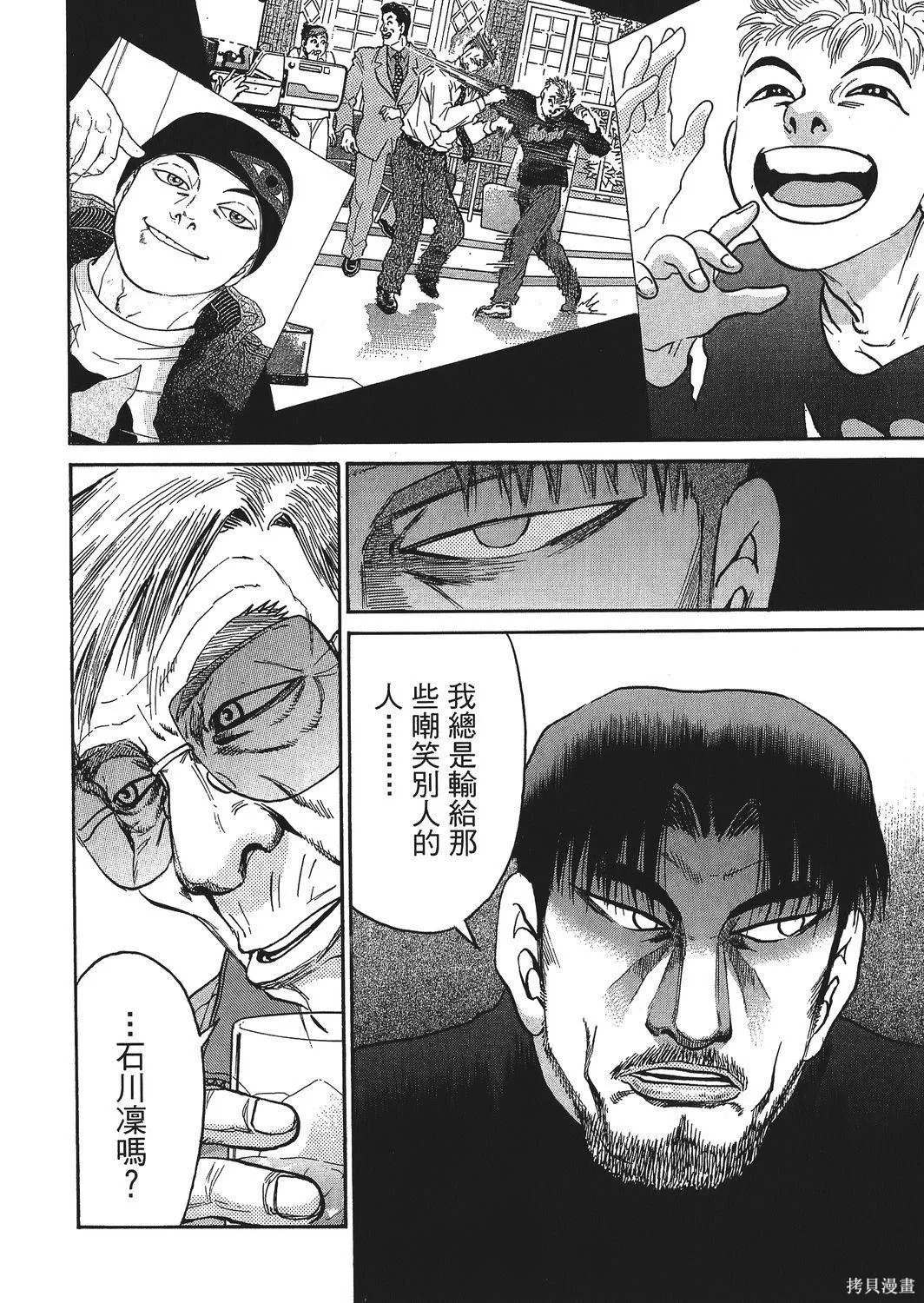 超厲害拳王RIN,第02卷,第42张