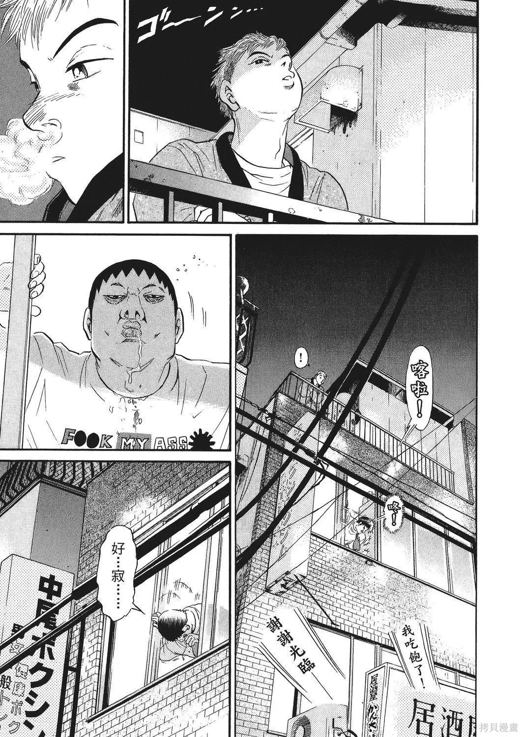 超厲害拳王RIN,第02卷,第47张