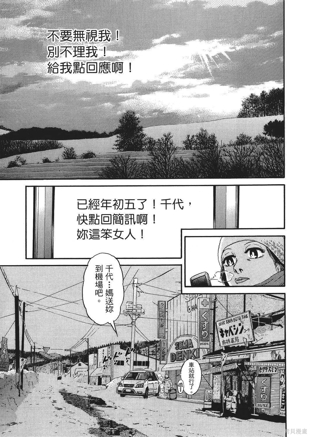 超厲害拳王RIN,第02卷,第53张