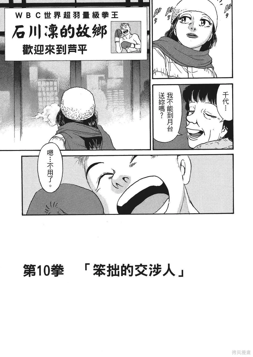 超厲害拳王RIN,第02卷,第55张