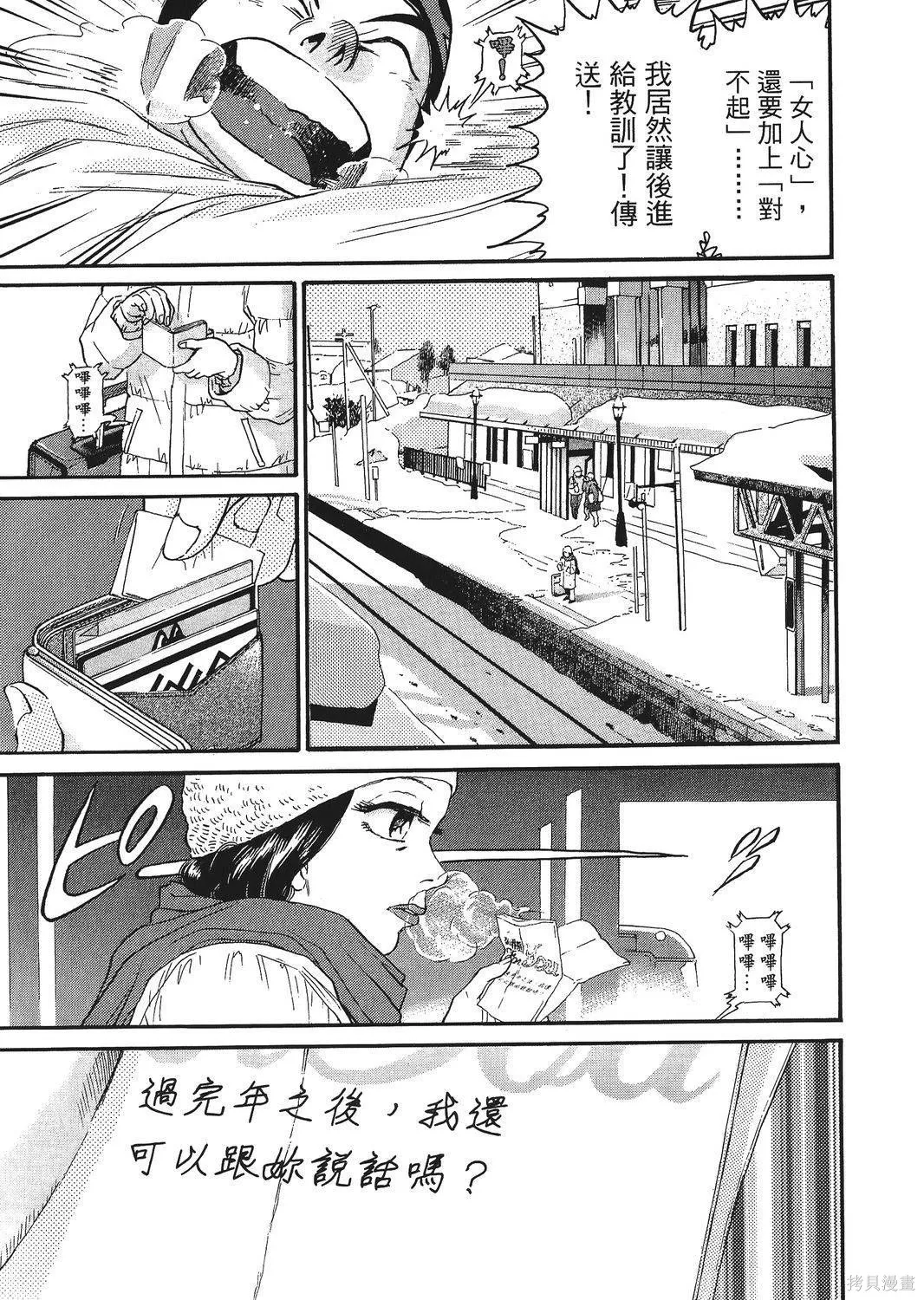超厲害拳王RIN,第02卷,第57张