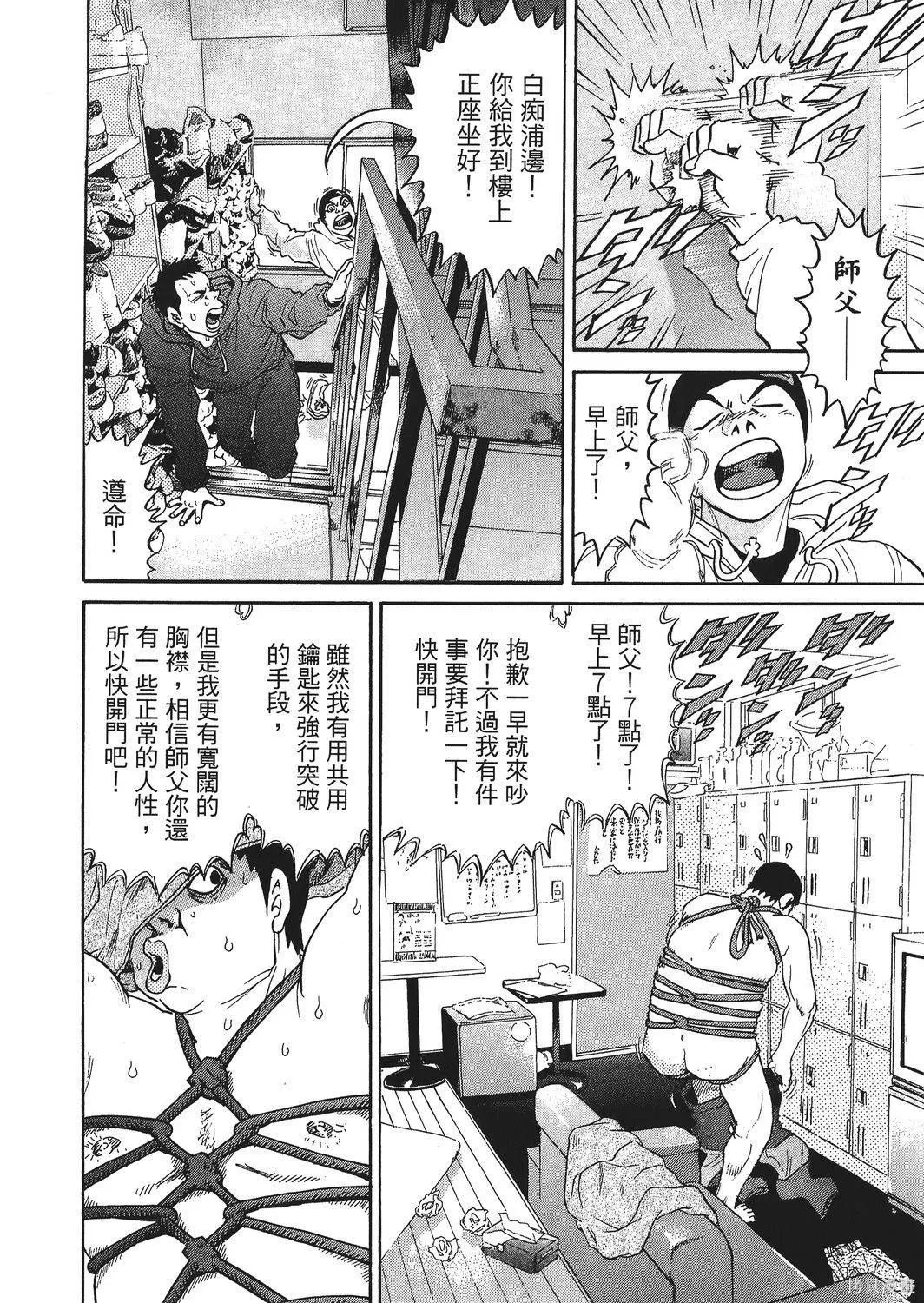 超厲害拳王RIN,第02卷,第58张