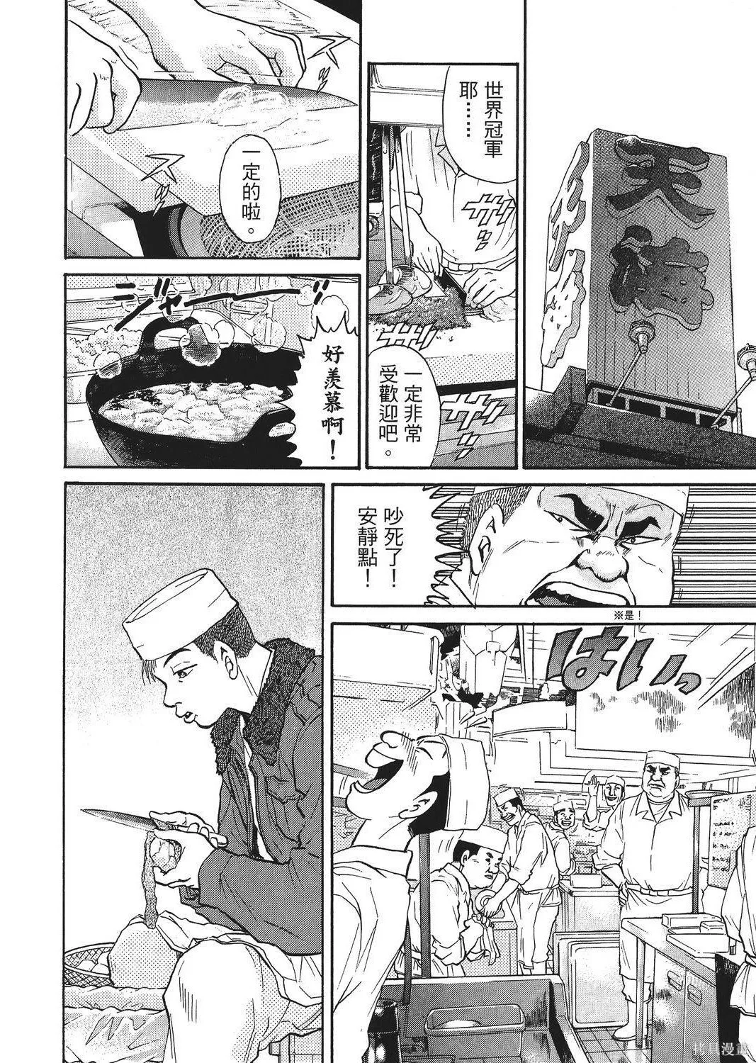 超厲害拳王RIN,第02卷,第62张