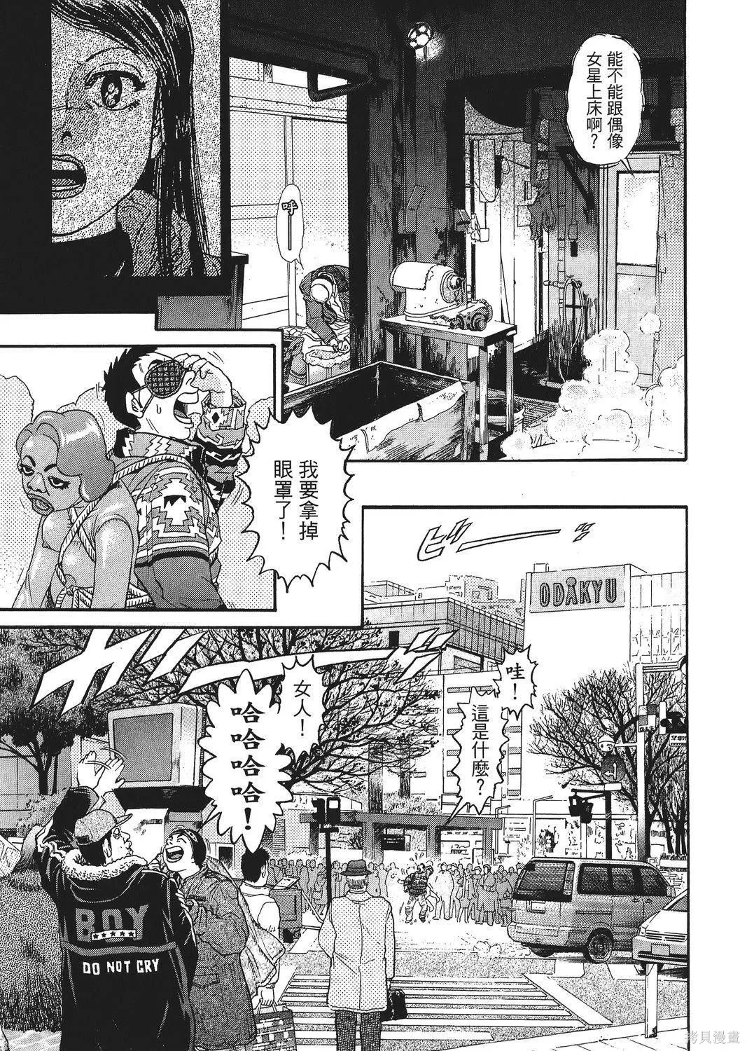 超厲害拳王RIN,第02卷,第63张