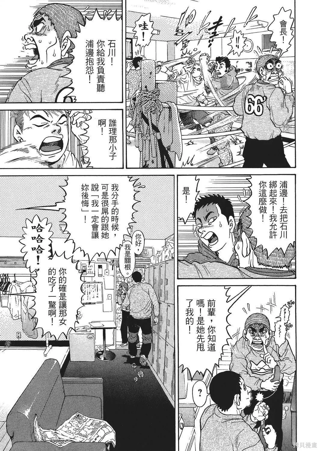 超厲害拳王RIN,第02卷,第65张
