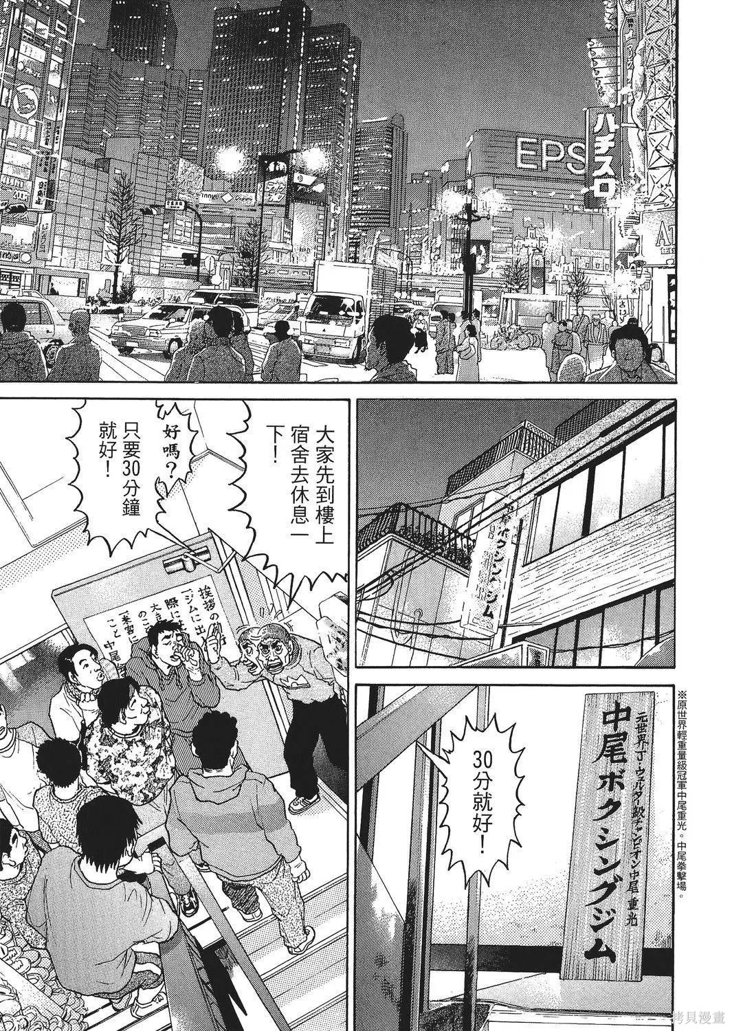 超厲害拳王RIN,第02卷,第73张