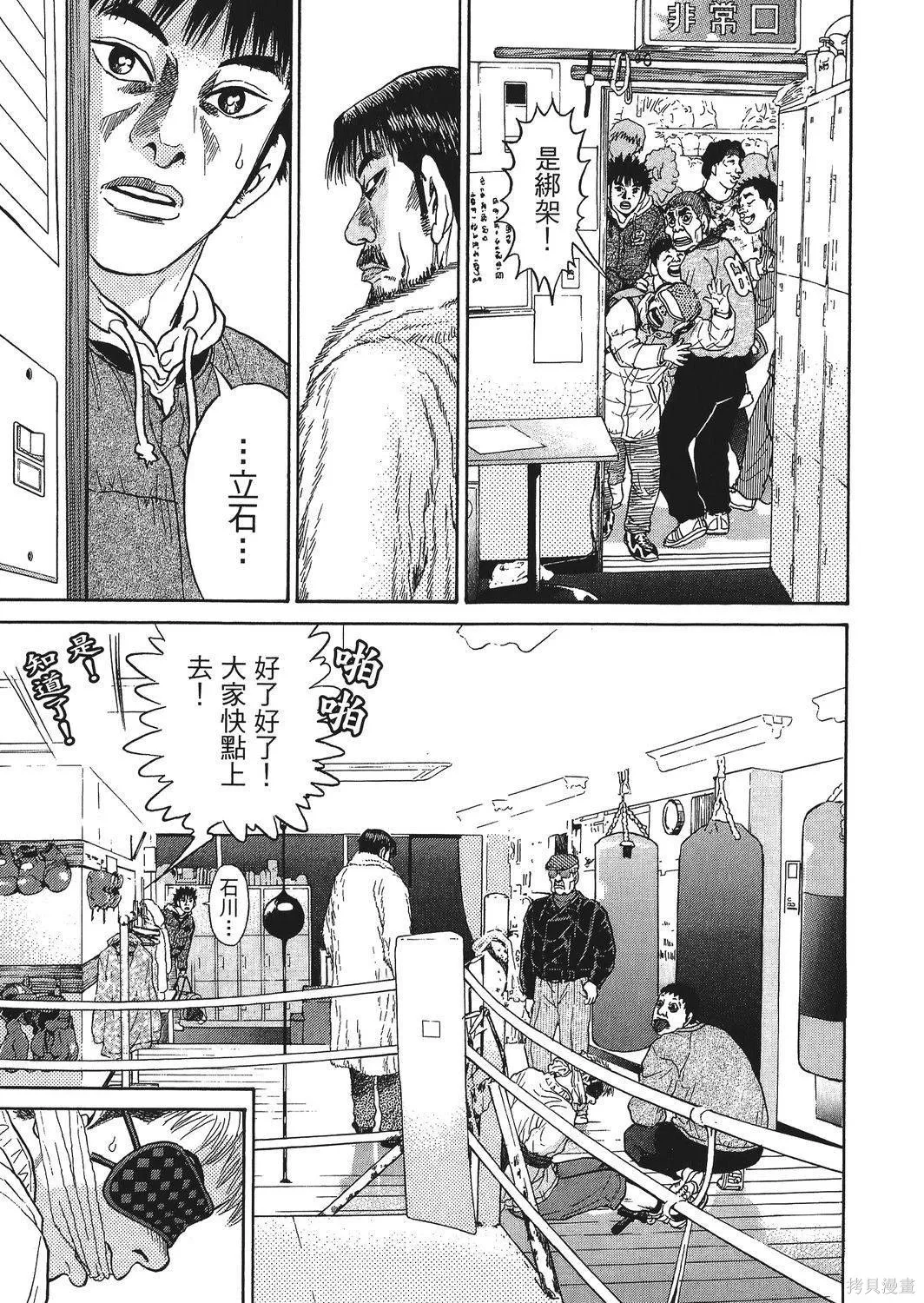 超厲害拳王RIN,第02卷,第75张
