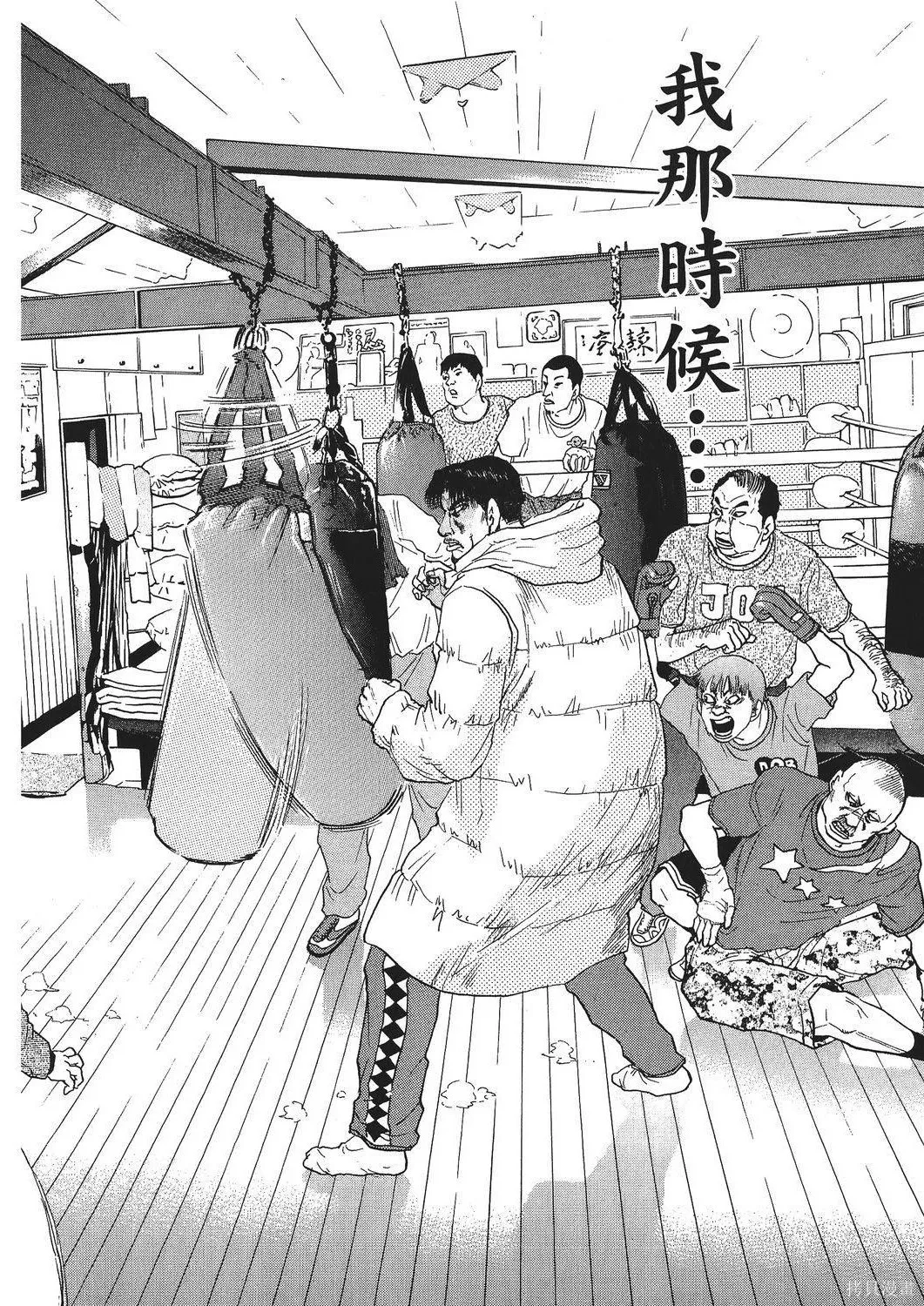 超厲害拳王RIN,第02卷,第8张