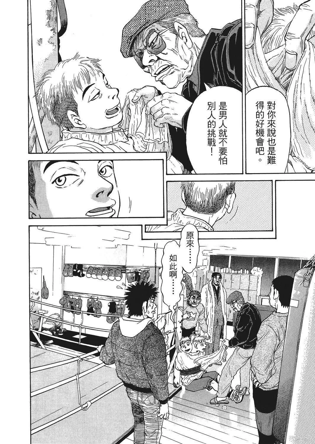 超厲害拳王RIN,第02卷,第82张