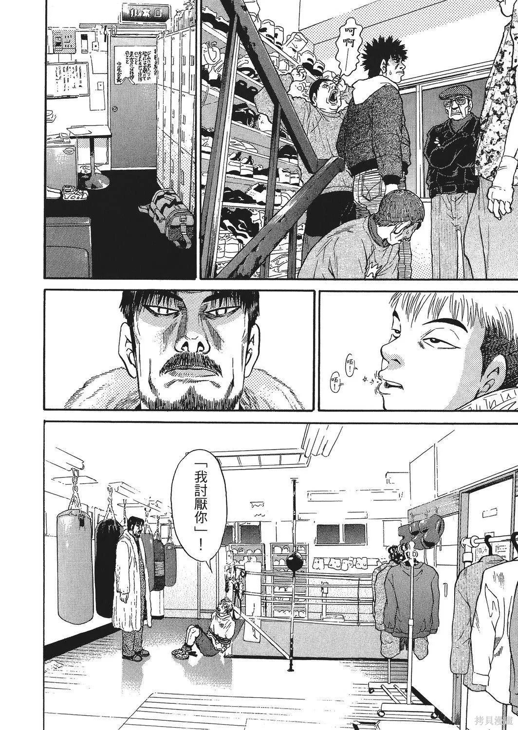 超厲害拳王RIN,第02卷,第88张