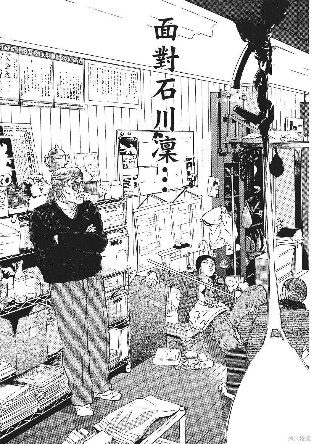 超厲害拳王RIN,第02卷,第9张
