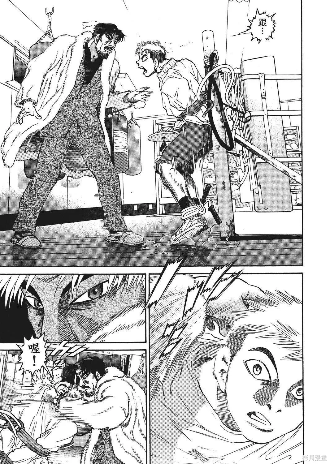 超厲害拳王RIN,第02卷,第91张