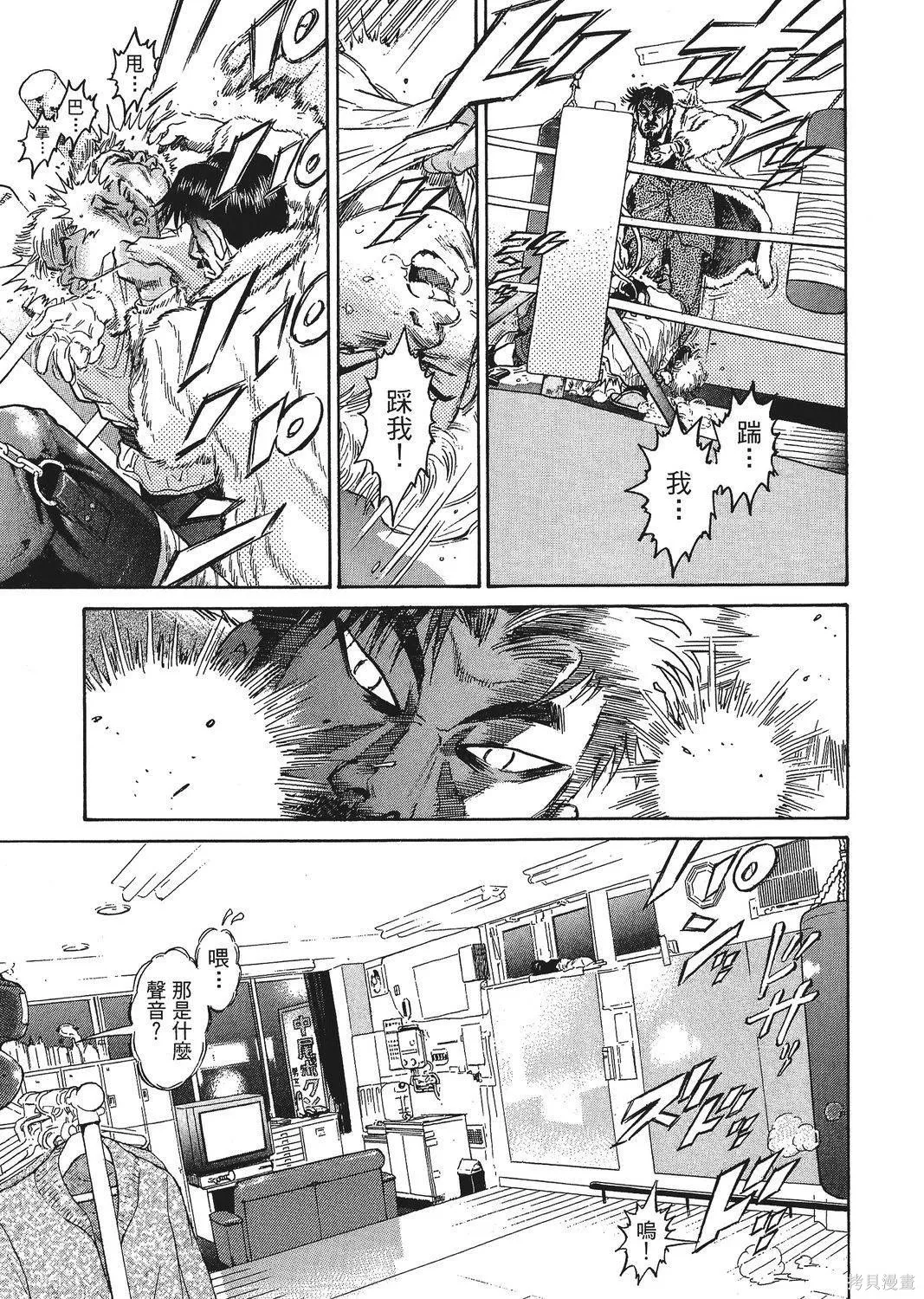 超厲害拳王RIN,第02卷,第93张