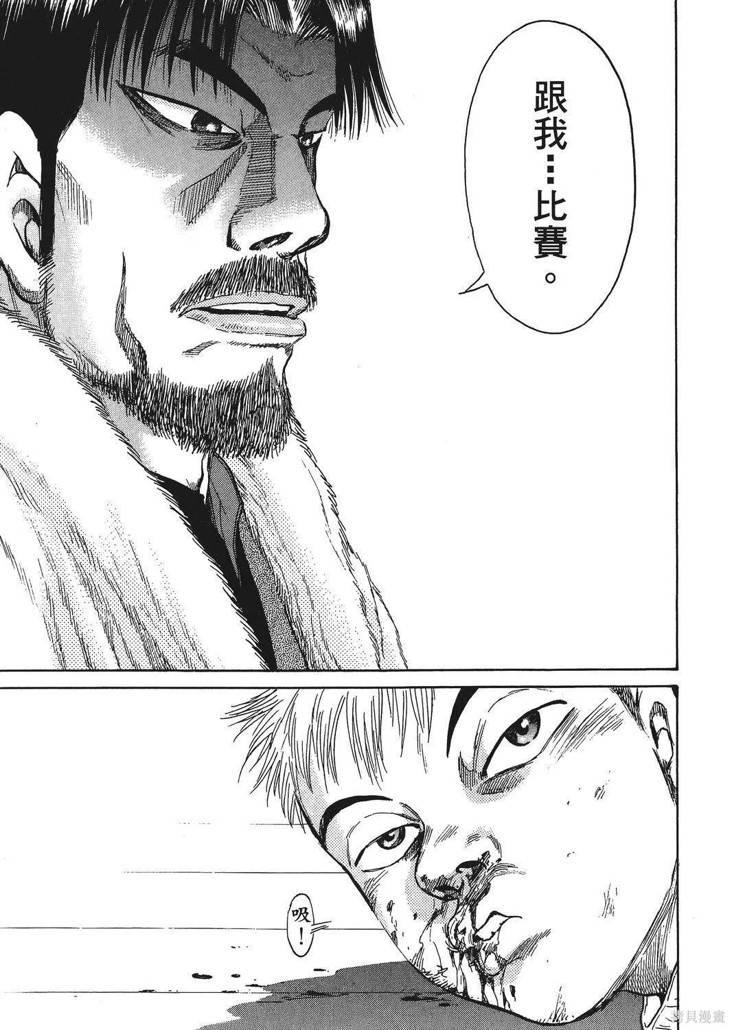 超厲害拳王RIN,第02卷,第95张