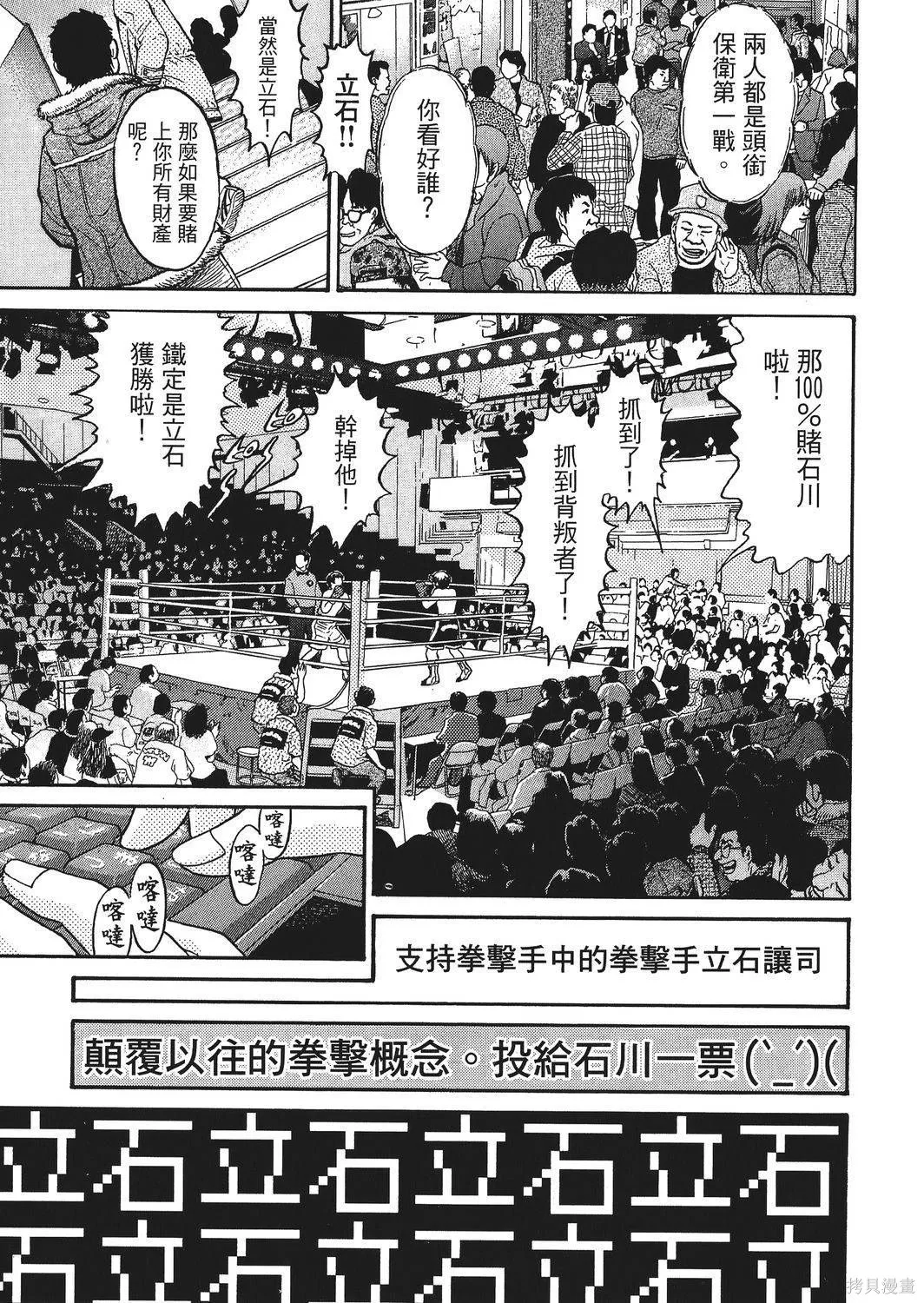 超厲害拳王RIN,第02卷,第99张