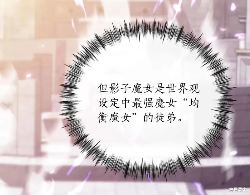作为SSS级仓库角色生存,第26话,第100张