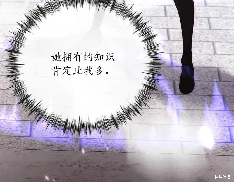 作为SSS级仓库角色生存,第26话,第103张
