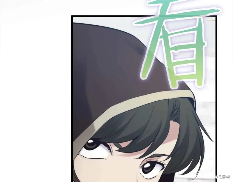 作为SSS级仓库角色生存,第26话,第105张