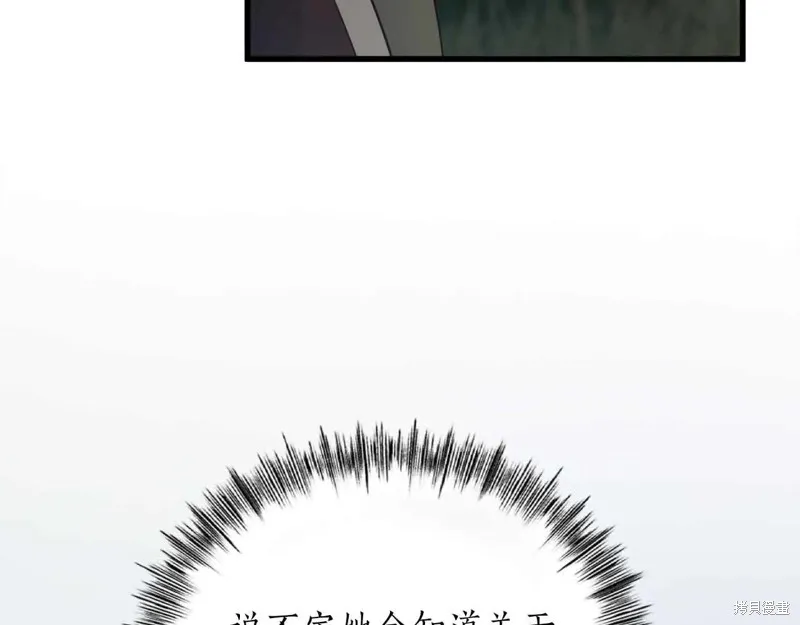 作为SSS级仓库角色生存,第26话,第107张