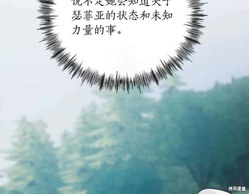 作为SSS级仓库角色生存,第26话,第108张