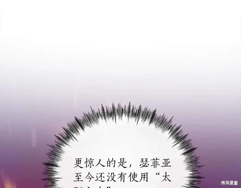 作为SSS级仓库角色生存,第26话,第11张