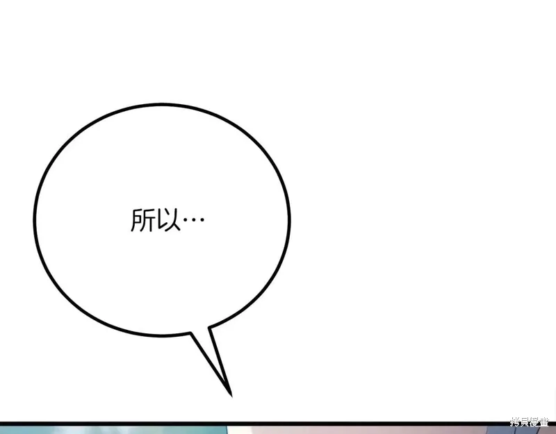 作为SSS级仓库角色生存,第26话,第113张