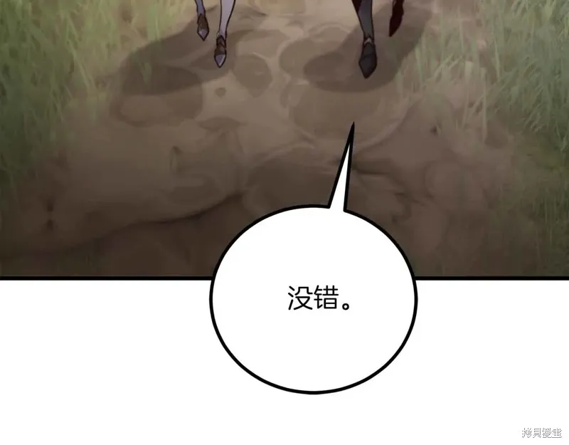 作为SSS级仓库角色生存,第26话,第118张
