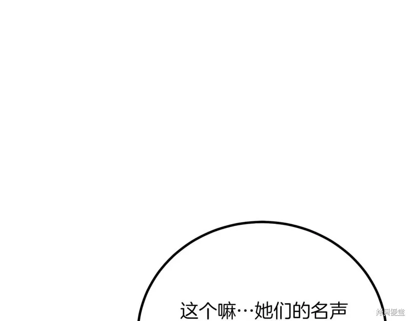 作为SSS级仓库角色生存,第26话,第122张